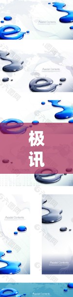 极讯加速器是通过高级加密技术将文件传输到目标服务器,从而提升下载速度和数据传输速度的工具。以下是一些步骤,帮助您了解如何使用极讯加速器并免费使用它 极讯加速器是通过高级加密技术将文件传输到目标服务器,从而提升下载速度和数据传输速度的工具。以下是一些步骤,帮助您了解如何使用极讯加速器并免费使用它